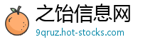 之饴信息网